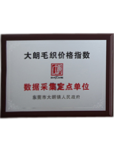 Morinda Certificate(二)